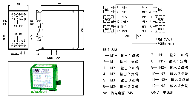 宇波模块 CHS-100V3 功能: 三相交流电压变送器:用于隔离测量三相100V交流电压,输出三路独立直流标准信号;采用电磁隔离原理制造,原边输入电压与副边输出信号之间电气隔离,35mm标准导轨卡式安装。